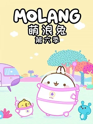 Molang