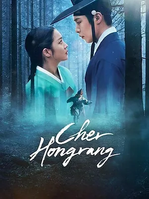 Cher Hongrang