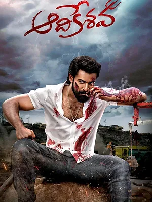 ఆదికేశవ