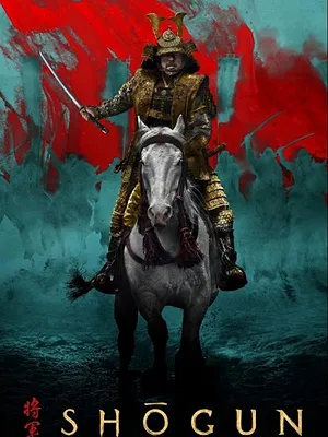 Shōgun