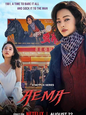 Aema