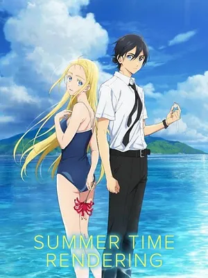 Summer Time Rendering