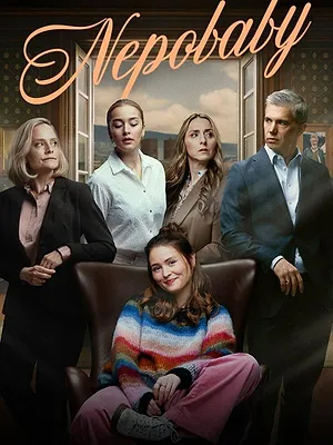 Nepobaby