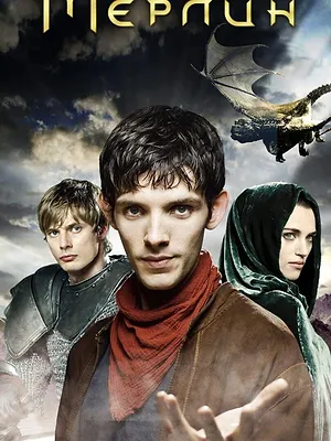 Merlin S5 E5