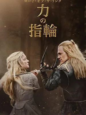 Le Seigneur des anneaux : Les Anneaux de pouvoir S2 E6