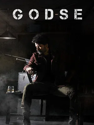 గాడ్సే