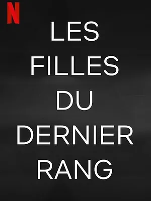Les Filles du dernier rang