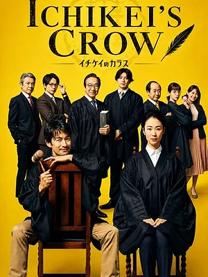 Ichikei’s Crow – Les jours de la cour criminelle