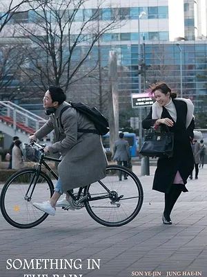 Something in the Rain