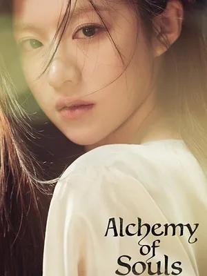 Alchemy of Souls