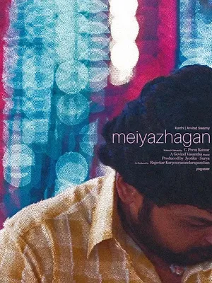 Meiyazhagan