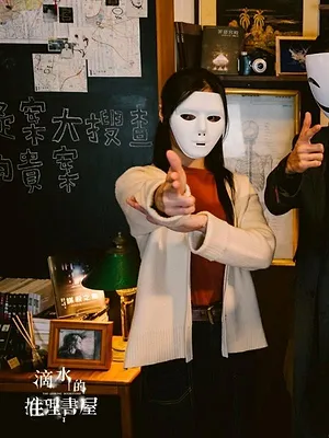 The Leaking Bookstore S1 E6