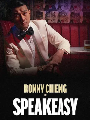 Ronny Chieng: Speakeasy