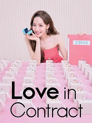 Love in Contract