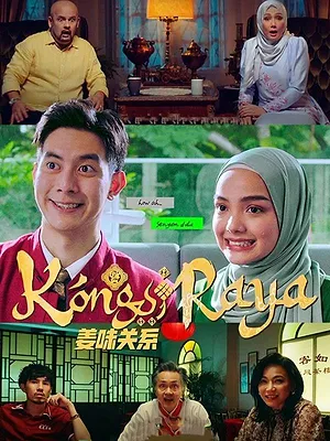Kongsi Raya