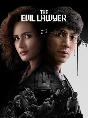 The Evil Lawyer
