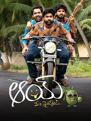 ఆయ్