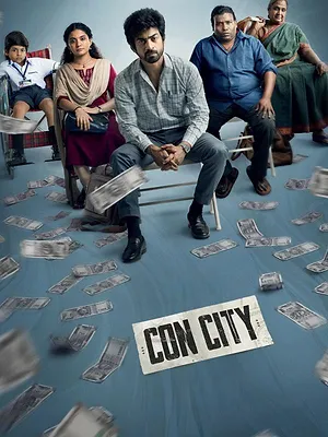 கான் சிட்டி