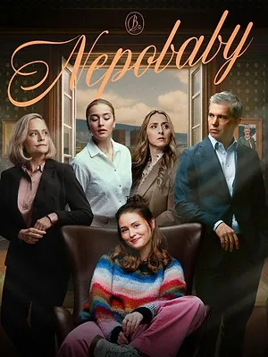 Nepobaby S1 E2