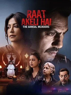 Dans la nuit solitaire : Meurtres chez les Bansal