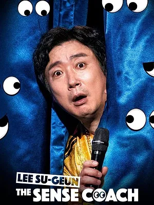 Lee Su-geun: The Sense Coach