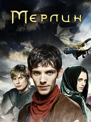 Merlin S5 E11