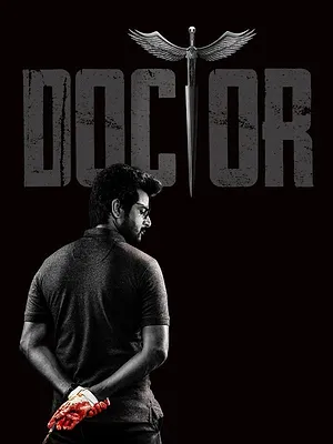 டாக்டர்