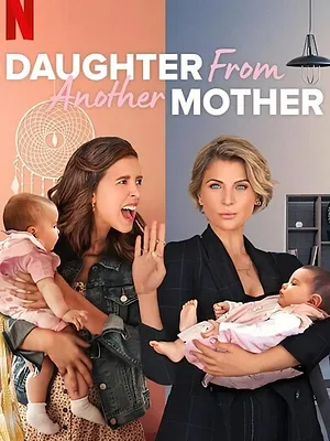 Deux mamans sous le même toit