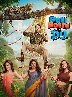 पति पत्नी और वो दो