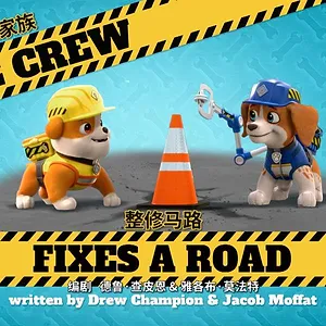 Rubble & Crew