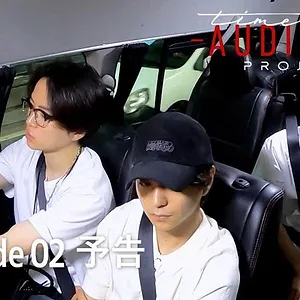 timelesz project -AUDITION-