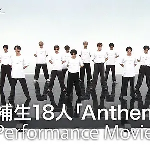 timelesz project -AUDITION-