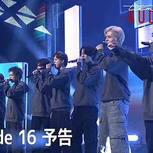 timelesz project -AUDITION-