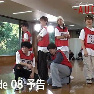 timelesz project -AUDITION-