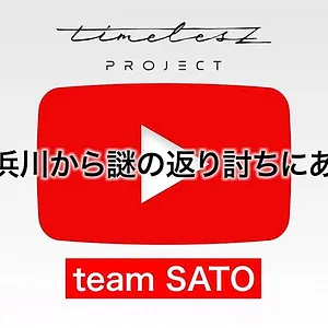 timelesz project -AUDITION-