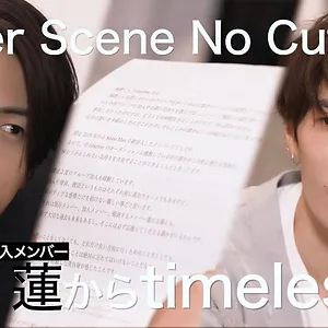 timelesz project -AUDITION-