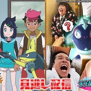 Pokémon : Les horizons