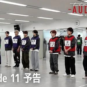 timelesz project -AUDITION-