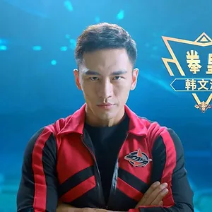 The King's Avatar