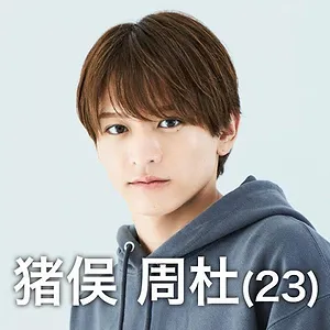 timelesz project -AUDITION-