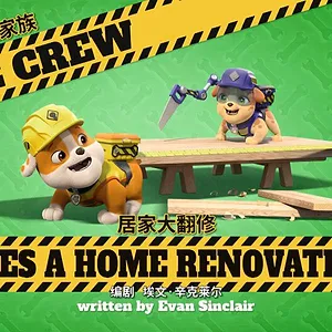 Rubble & Crew