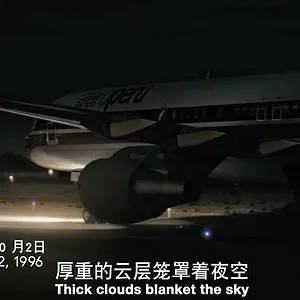 Mayday : Dangers dans le ciel