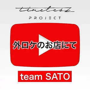 timelesz project -AUDITION-