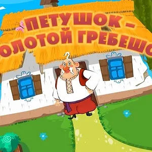 Les Contes de Masha