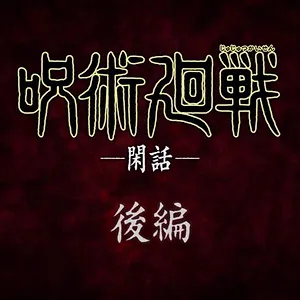 Jujutsu Kaisen