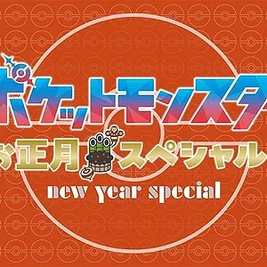 Pokémon : Les horizons