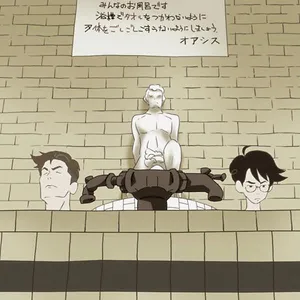 The Tatami Time Machine Blues