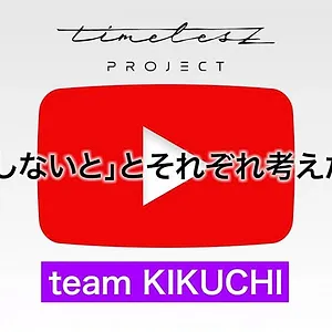 timelesz project -AUDITION-