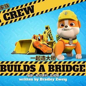 Rubble & Crew