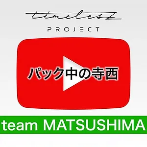 timelesz project -AUDITION-